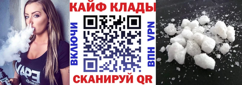 Как найти закладки Волжский СОЛЬ  ГАШ  Марихуана  Кокаин 