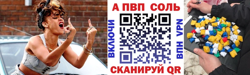 купить наркоту  Волжский  Alfa_PVP VHQ 