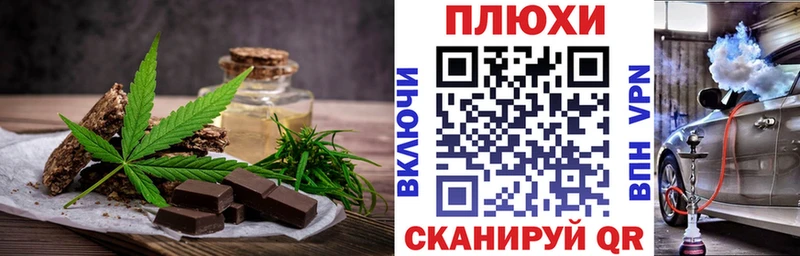 как найти закладки Волжский Cannafood конопля