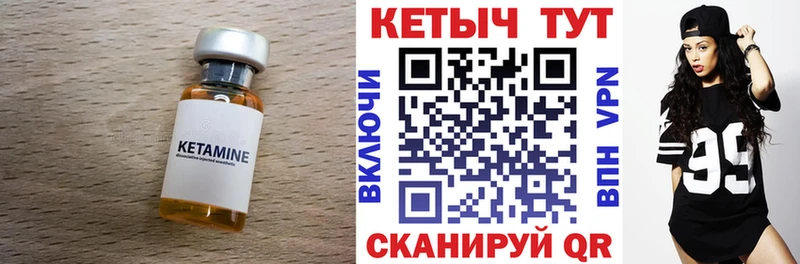 КЕТАМИН VHQ Волжский