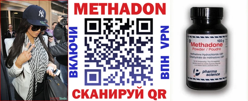 Метадон мёд мега вход Волжский